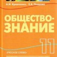 Print PDF В продолжение темы клерикализации РФ и защиты прав атеистов, необходимость в которой существует уже давно Ученики 11-х классов должны изучать обществознание. Пока что единого учебника нет, и поэтому […]