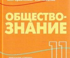 Print PDF В продолжение темы клерикализации РФ и защиты прав атеистов, необходимость в которой существует уже давно Ученики 11-х классов должны изучать обществознание. Пока что единого учебника нет, и поэтому […]