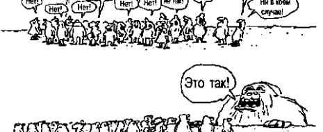 В последние годы развитие неинвазивных методов исследования активности головного мозга человека позволило пролить свет на нейробиологические механизмы социального влияния на принятие решений. 