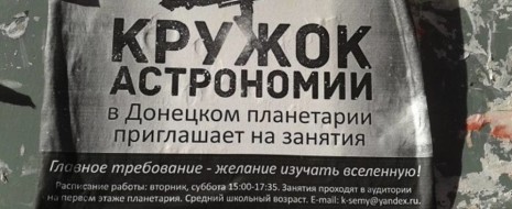 Сугубо научный журналист Григорий Тарасевич отправился на Донбасс — в регион, где идет одна из самых масштабных войн начала XXI века. Несмотря на вооруженный конфликт...