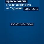 Украина как Гватемала