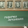 Print PDF В продолжение темы про разрушение реформаторами педобразования Вот такое письмо рассылается сейчас в МПГУ им.Ленина, а дальше последуют действия (которые важно упредить и пресечь, ибо их вред очевиден)