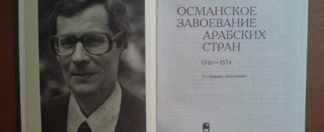 Несомненно, турки были «меньшим злом» по сравнению с предыдущими некомпетентными правителями захваченных ими земель. Они охраняли земледельцев от насилия со...