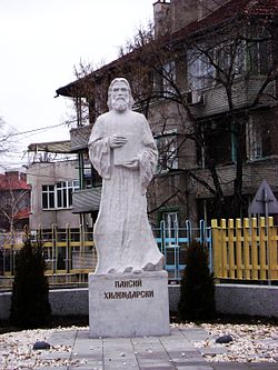 Памятник Паисию Хилендарскому