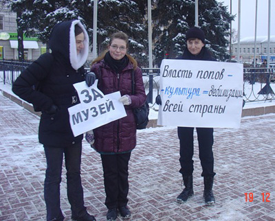 Акция защитников Рязанского кремля