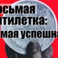 Аудиозапись очередного доклада к.э.н. Алексея Сафронова по истории плановой экономики СССР.
"Восьмая пятилетка стала первой пятилеткой, когда хозяйствование велось по новым правилам, установленным реформой 1965 года. Часто можно встретить утверждение, что она была "самой...