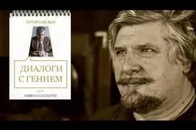 В контексте нашумевшего выступления проф. Савельева в "Ъ FM" замечу, что с ним произошло то, что описывает известный лингвист А.Н.Барулин в эссе "Становление фрика". С.В.Савельев был (и есть) очень неплохой специалист по анатомии мёртвых мозгов (патологоанатом...