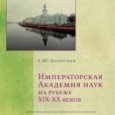 Летом и осенью 1914 г. страну захлестнула волна германофобии. Немецкое посольство подверглось разгрому, толпа подожгла некоторые представительства немецких фирм и принадлежавшие...