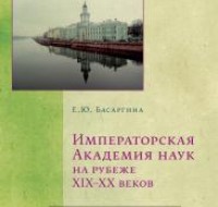 Летом и осенью 1914 г. страну захлестнула волна германофобии. Немецкое посольство подверглось разгрому, толпа подожгла некоторые представительства немецких фирм и принадлежавшие...