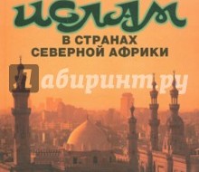 Здесь я хочу чуть подробнее рассказать о социальном происхождении руководителей и активистов исламистского движения в Тунисе (сейчас – «ан-Нахда», раньше – Движение исламской направленности, ДИН). Надо исправить ошибочное мнение, что это мол...