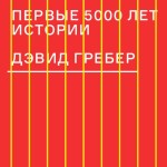 Первобытные деньги и становление работорговли