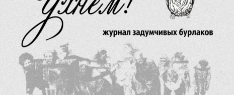 Лето — время экзаменов. Самое подходящее время для того, чтобы обсудить вечно актуальную тему образования на всех его уровнях. Каждый год Министерство образования и науки преподносит всё...