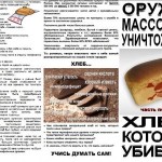 Дрожжи-убийцы: гастрономическая конспирология и культура недоверия в современной России