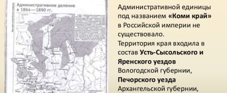 Продолжение очерков Анастасии Васильевой об истории, культуре и современных проблемах коми. Даны биографии двух видных представителей национального движения коми - П.А.Сорокина и В.П.Налимова