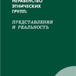 Про социальный подъём советских наций, и возможные трения в процессе