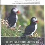 О недейственности активных форм коллективной защиты колониальных птиц