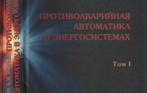 На ресурсе (АШ) [Афтершок] иногда проскакивают апокалипсические прогнозы, что случится авария/диверсия в энергетической системе и от этого "мы все умрём". Специально для таких прогнозистов публикую...