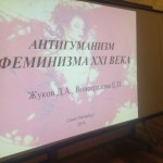 Плохое выступление на научной конференции и ответ на критику
