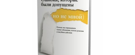 Год от году того или иного мошенничества в науке становится больше, поскольку такой негатив — закономерное следствие «освоения капитализмом» научной деятельности, ранее (где-то до...