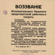 В честь 100летия Великой Русской Революции в течение года мы публикуем статьи М.Н.Покровского из одноимённого сборника -  про Февраль, Октябрь, Гражданскую и восстановительный период (М.: издательство Комакадемии, 1929).
Обратите внимание на первые, поскольку Февраль охранители пытаются дискредитировать, как "заговор масонов и гадящей англичанки"....