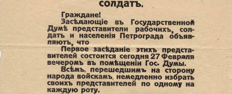 В честь 100летия Великой Русской Революции в течение года мы публикуем статьи М.Н.Покровского из одноимённого сборника -  про Февраль, Октябрь, Гражданскую и восстановительный период (М.: издательство Комакадемии, 1929).
Обратите внимание на первые, поскольку Февраль охранители пытаются дискредитировать, как "заговор масонов и гадящей англичанки"....