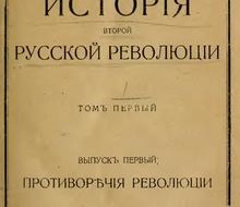 Вера в глупость "левых" и возможность их надувать до "победного конца" вовсе не была индивидуальной особенностью г. Милюкова, - это был догмат, исповедывавшийся всей кадетской партией.