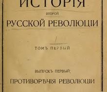 Вера в глупость "левых" и возможность их надувать до "победного конца" вовсе не была индивидуальной особенностью г. Милюкова, - это был догмат, исповедывавшийся всей кадетской партией.