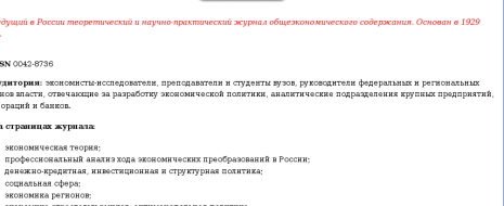 Я с этого года подписался на журнал "Вопросы экономики", и в первом же попавшем мне в руки номере наткнулся на жгучую, жгучую статью о том, насколько связаны оценки студентов в вузе и зарплата после его окончания.
Социологи ВШЭ исследовали успешность трудоустройства выпускников ВШЭ.
Забегая вперед скажу, что на мой взгляд мониторить трудоустройство выпускников должны вообще все уважающие себя вузы.

Сразу к самому жгучему: оценки и зарплата юношей не связаны никак (связь статистически не значима). А вот зависимость между зарплатой девушек и успеваемостью есть. И она обратная. Чем лучше учишься, тем меньше будешь зарабатывать.

Но это не все вкусности.