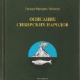 Видно, что характернейшим свойством первобытных племён и, шире, людей традиционного общества в отличие от модерного является сугубый "идеализм". «Простое родовое имя имеет у них...