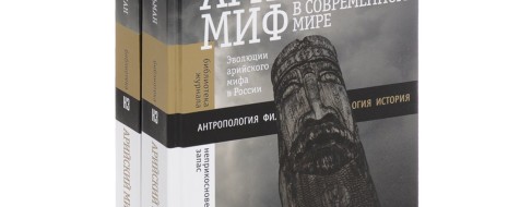 «Компас» писал, что самая лучшая просветительская критика может дискредитировать предрассудок, но не вытеснить из сознаний, если его нечем заменить. Потребность в объяснении берёт своё, она «не...