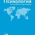 Эмпатия – сложный и многообразный механизм, незаменимый в человеческом взаимодействии. Она позволяет со-испытывать (co-feel) и мысленно моделировать то, что другой человек переживает в данный момент. Эмпатию можно рассматривать как способность переживать...