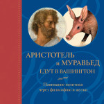 О пагубности ошибок причинно-следственной связи