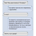 Недоразумения относительно роста и устойчивое развитие