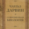 В организации регуляторных районов генов, активных сайтов белков и в генных сетях присутствуют эволюционно-консервативные модули, задающие пространства возможностей, ограничивающие изменчивость и канализирующие эволюцию. Это позволяет по-новому взглянуть на закон гомологических рядов Н. И. Вавилова и другие случаи параллельной эволюции. Модули самоподдерживаются за счет дупликаций и конвергентной молекулярной эволюции. В то же время, выводя из-под отбора часть мутаций, модули способствуют их накоплению в квазинейтральном режиме, подготавливая дальнейшую эволюцию и обеспечивая ее неповторимость.