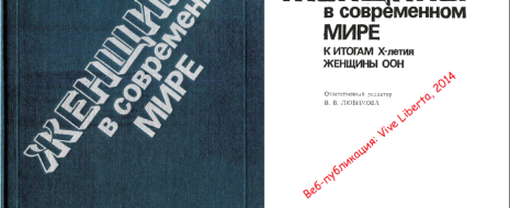 Общеизвестно, что при капитализме равноправие не означает равенства, которое угнетённым группам  - женщинам, «цветным», и пр. ещё надо отвоевать в условиях монополии на СМИ их противников и укоренённости в обществе идей «старого...