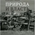 В продолжение "Суммы против политаристов" показывается, что базовые для данной теории идеи Виттфогеля о причинно-следственной связи между гидростроительством для нужд орошения, необходимостью участия в этом государства, оказывающегося "благодетельным" и жестким контролем оного над населением опровергаются...