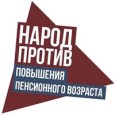 Три зарисовки по поводу "пенсионной реформы": мнение людей, постепенно  осознающих своё положение эксплуатируемых; желание власти, обслуживающей бизнес, продолжить и усилить эксплуатацию; и комментарий известного экономиста, почему не бывает "чисто...