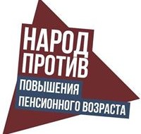 Три зарисовки по поводу "пенсионной реформы": мнение людей, постепенно  осознающих своё положение эксплуатируемых; желание власти, обслуживающей бизнес, продолжить и усилить эксплуатацию; и комментарий известного экономиста, почему не бывает "чисто...