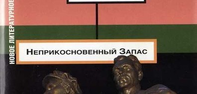 "Нагнетание атмосферы в этой группировке дошло до того, что в 1970-е годы часть поклонниц харизматического священника [архимандрита Тихона (Василия Петровича Агрикова (1916-2000) из...