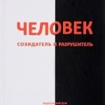 «Труд, а не удовольствие»