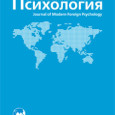 Настоящая статья посвящена теоретическому обзору в области изучения утомления и, в частности, современным данным о психофизиологических и молекулярно-генетических коррелятах утомления. В настоящее время существует множество методов, используемых...