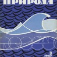 От публикатора. Ранняя работа классика теоретической географии, автора идеи поляризованного ландшафта (спасительной для дикой природы в староосвоенных регионах - и одновременно для населения городских центров, сохраняющих в этом случае рекреационный ресурс) Бориса Борисовича Родомана, о том, как на тех же...