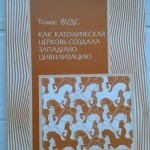 Новости апологетики