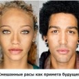 Да и прошлого тоже. Миграция и смешение играют решающую роль в человеческих достижениях прошлого, настоящего и будущего. По той же причине "мировые города" всегда покоряются понаехавшими. В P.S. обсуждается биологический выигрыш от того, что "все будут приятно-смуглявенькие"