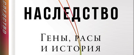 Print PDF Резюме. Обсуждается социальная ответственность учёного. Показывается, что она включает активность по пресечению недолжного использования науки, когда ею «добытое» знание, отпрепарировав или профильтровав, используют для обоснования классовых, сексистских, расистских […]