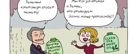 Print PDF Экологическое бедствие от «углеродно-нейтральной» нефтиСодержание1 Экологическое бедствие от «углеродно-нейтральной» нефти2 Московский экоцид3 Деньги говорят В Перу экологическое бедствие — более 6 тыс баррелей нефти утекли с завода Ла-Пампилья в […]