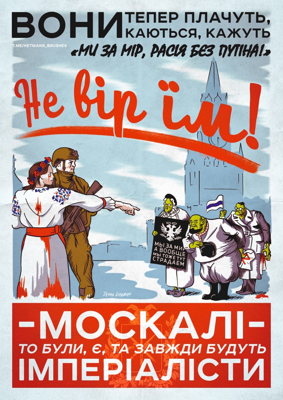 Все русские - враги для фашистского режима, даже те, кто пресмыкается перед ним, стремясь заслужить ярлык "хороших"