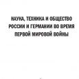 США - самая развитая капиталистическая страна и гегемон "мира насилья" не только из-за богатства, военной силы или концентрации большей - и лучшей - части научных сил человечества в эпоху когда наука уже давно вошла в число непосредственных факторов производства. До 1988 г. им равным соперником был СССР с союзниками, но после гибели реального...