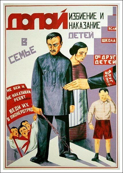 Ещё советские педагогические плакаты