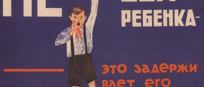 Print PDF В продолжение «права семьи на ребёнка» Введение Порка остается распространенным явлением во всем мире, несмотря на доказательства связи телесных наказаний с пагубными последствиями для ребенка (1, 2). Результаты […]